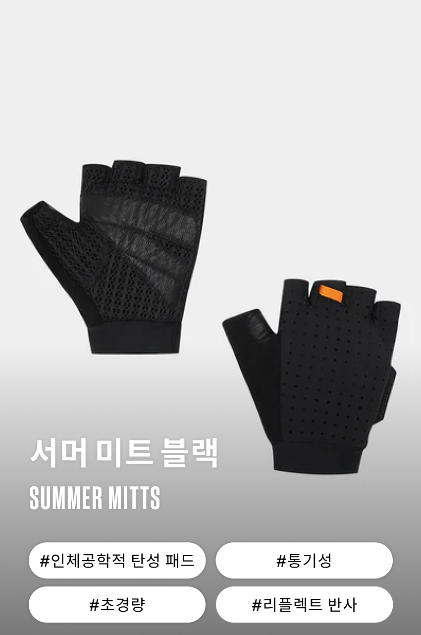 Summer Mitts GLV U BK 1.jpg