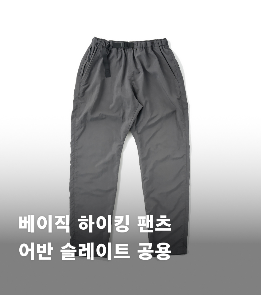Basic Hike Pants-Urban Slate.jpg