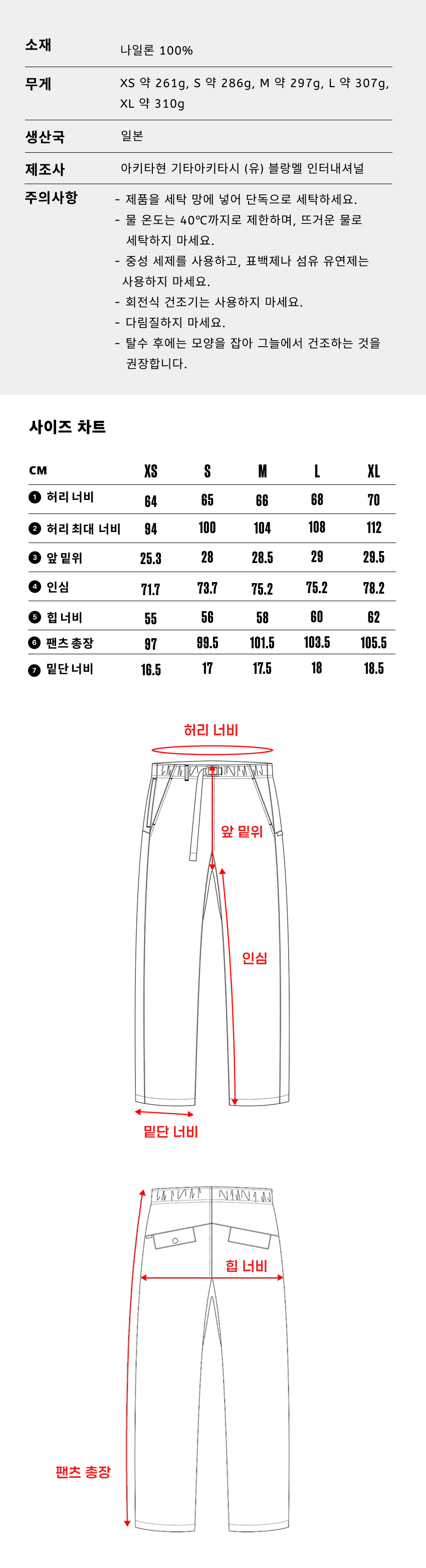 Basic Hike Pants 5.png