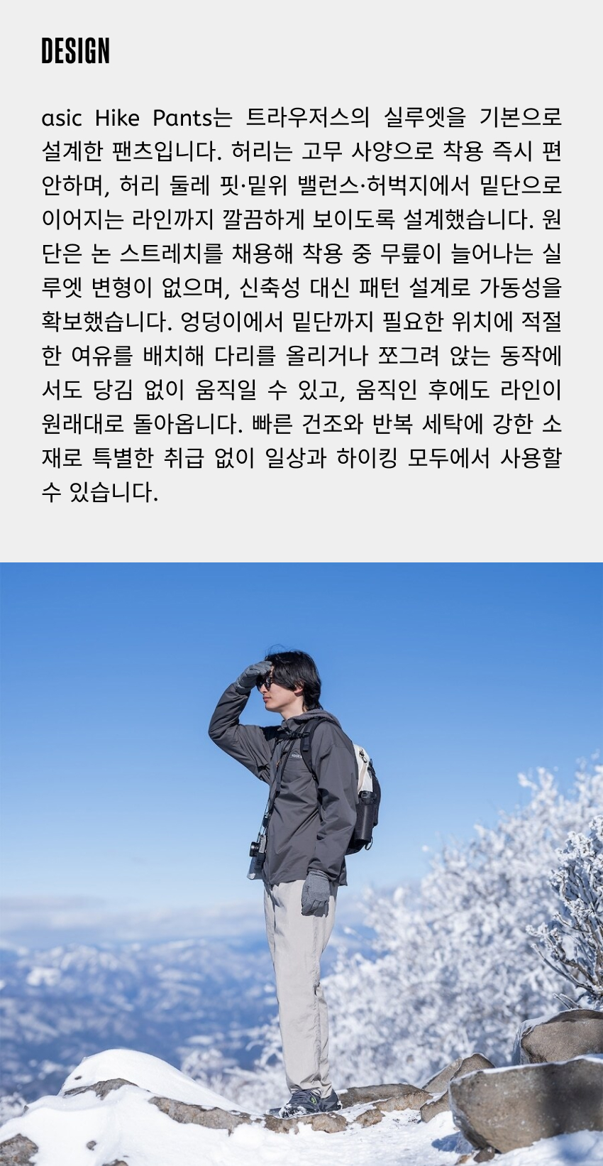 Basic Hike Pants 2.jpg