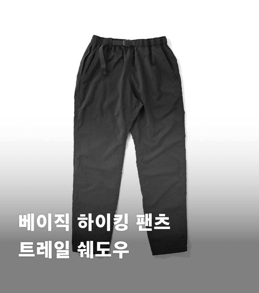 Basic Hike Pants-Trail Shadow.jpg