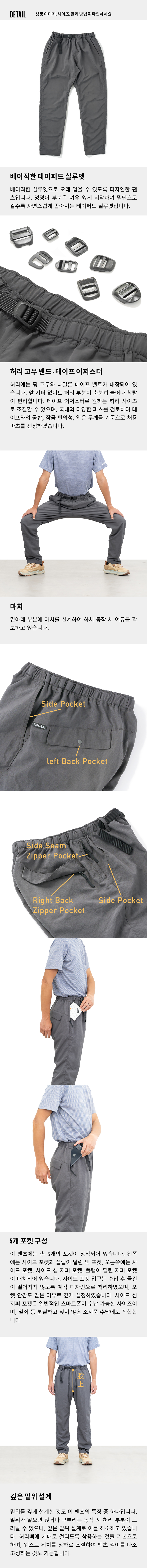 Basic Hike Pants 3.jpg