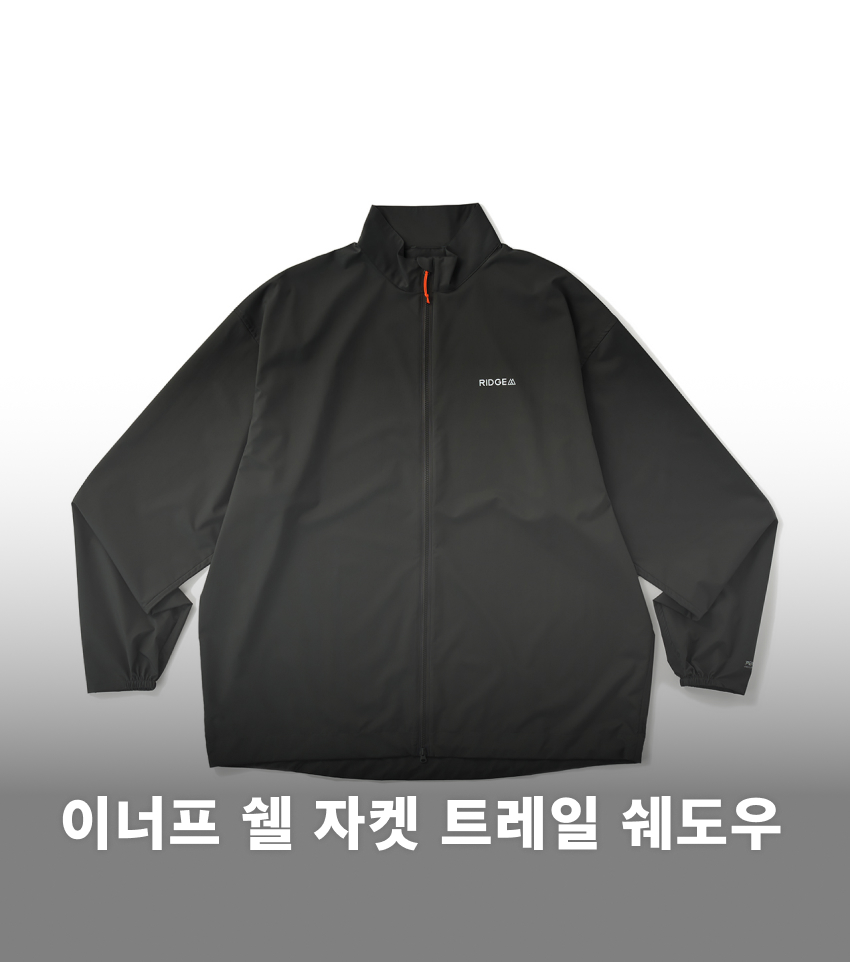 Enough Shell Jacket-Trail Shadow.jpg
