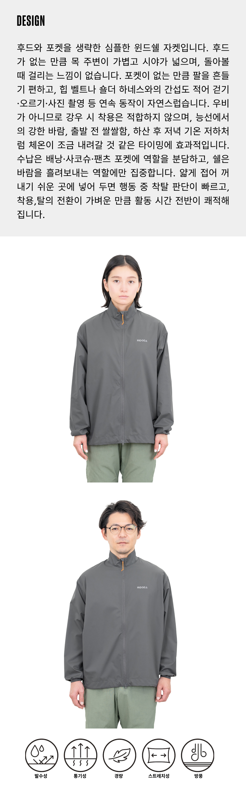 Enough Shell Jacket 2.jpg