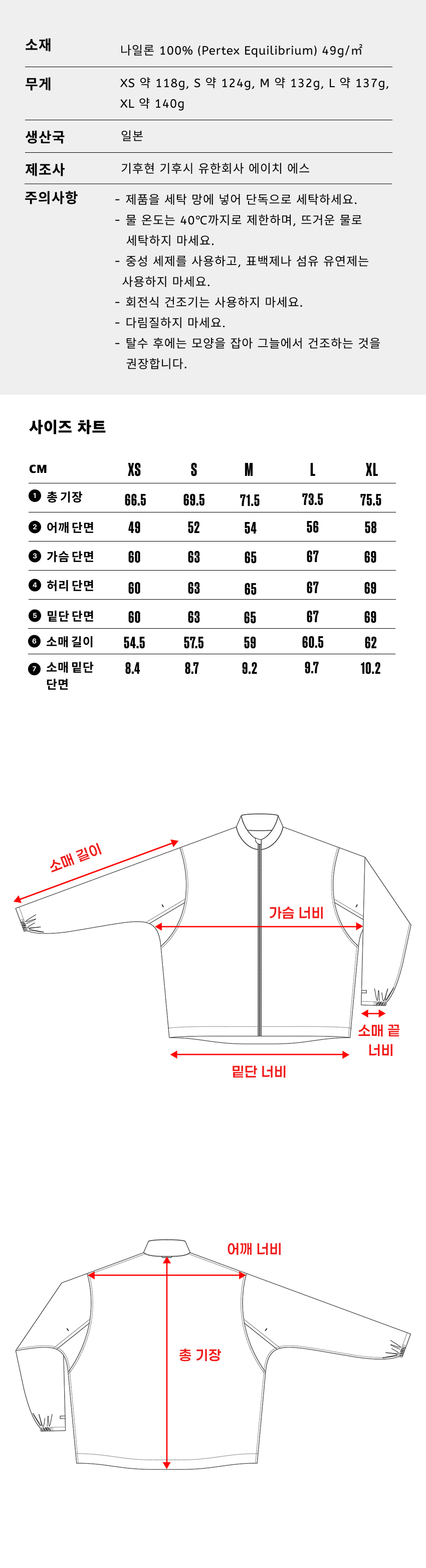 Enough Shell Jacket 6.png