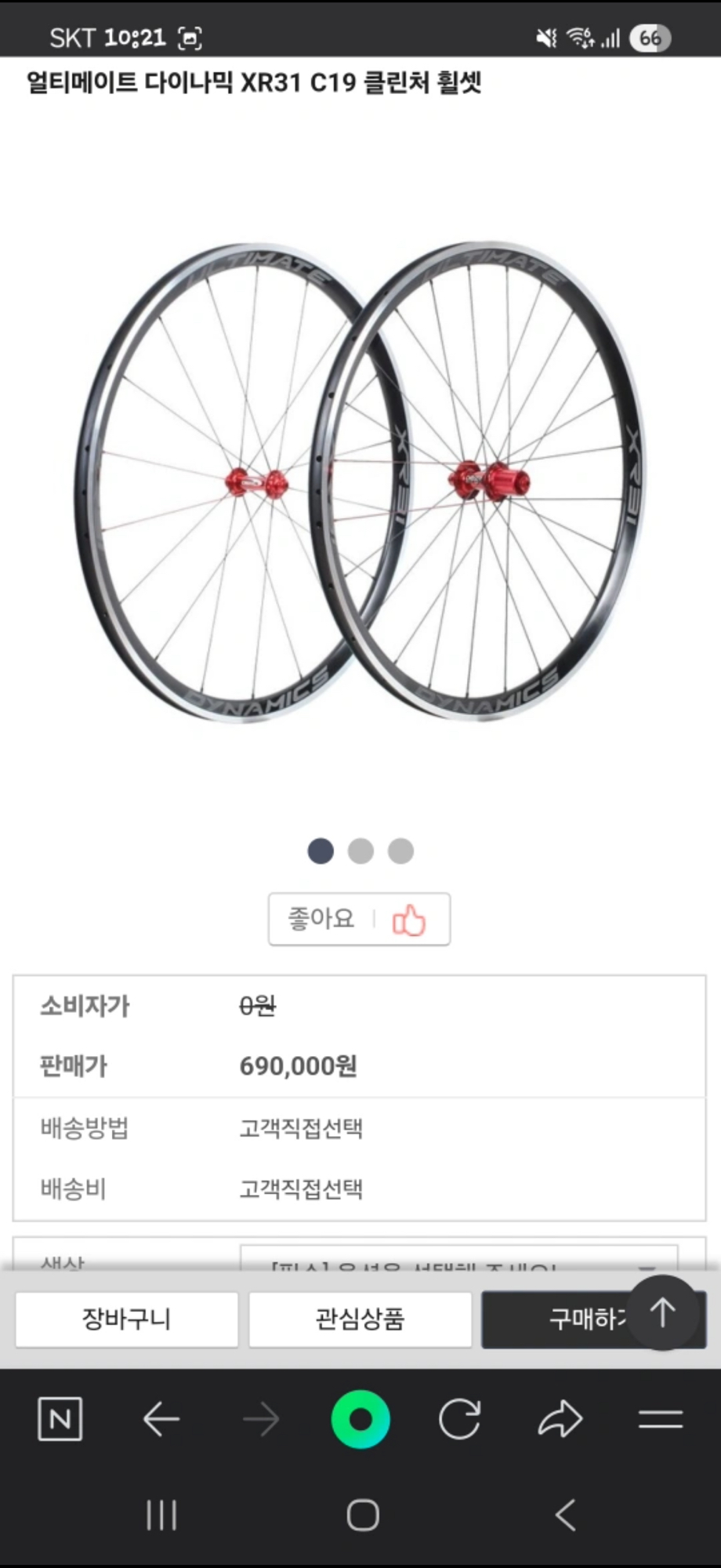 자이언트 tcr 어드밴스0 울테di2(전동구동계) | 데얼스 아웃도어 전문 플랫폼