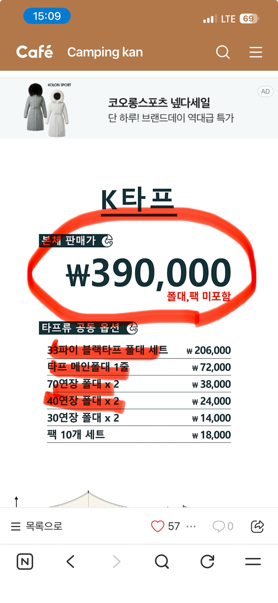 캠핑칸 타프 폴세트 | 데얼스 아웃도어 전문 플랫폼