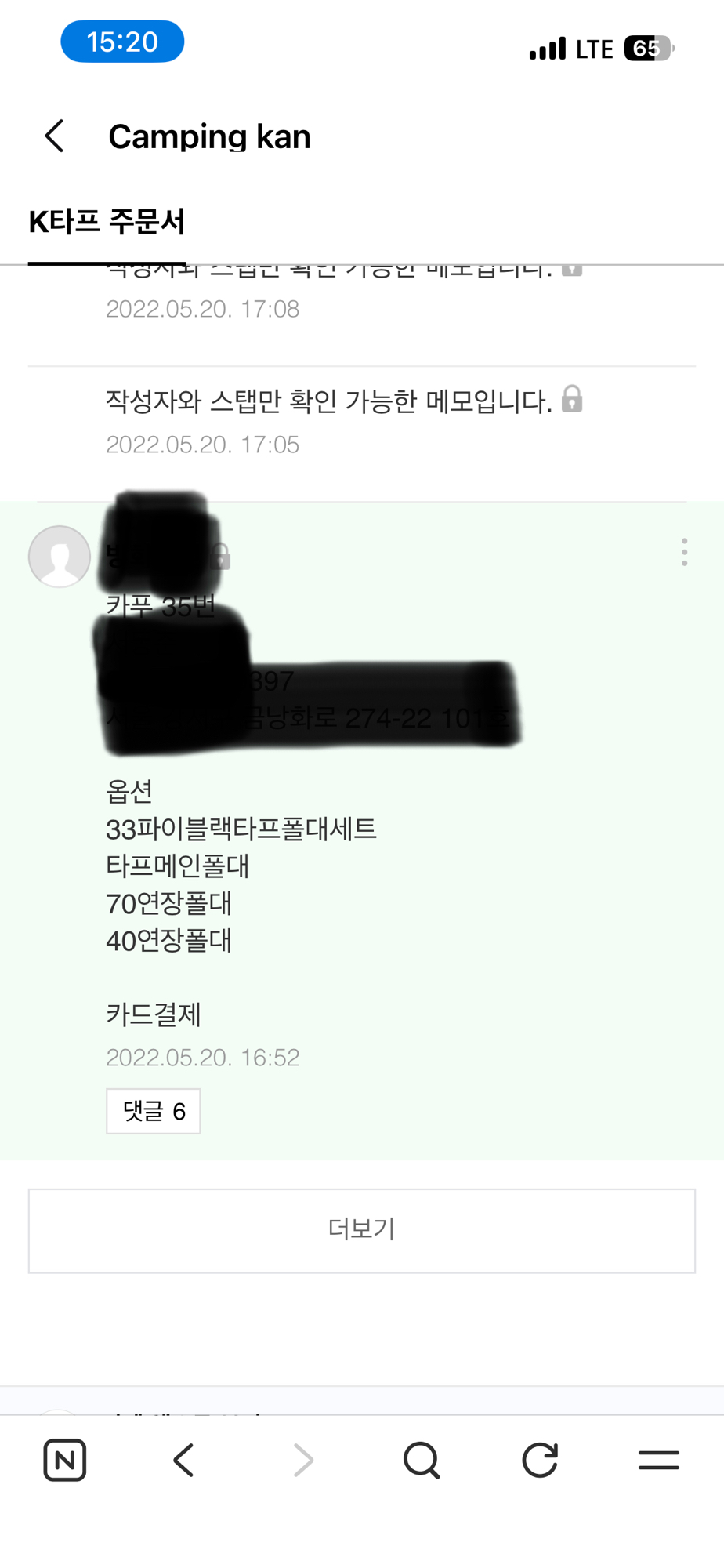 캠핑칸 타프 폴세트 | 데얼스 아웃도어 전문 플랫폼