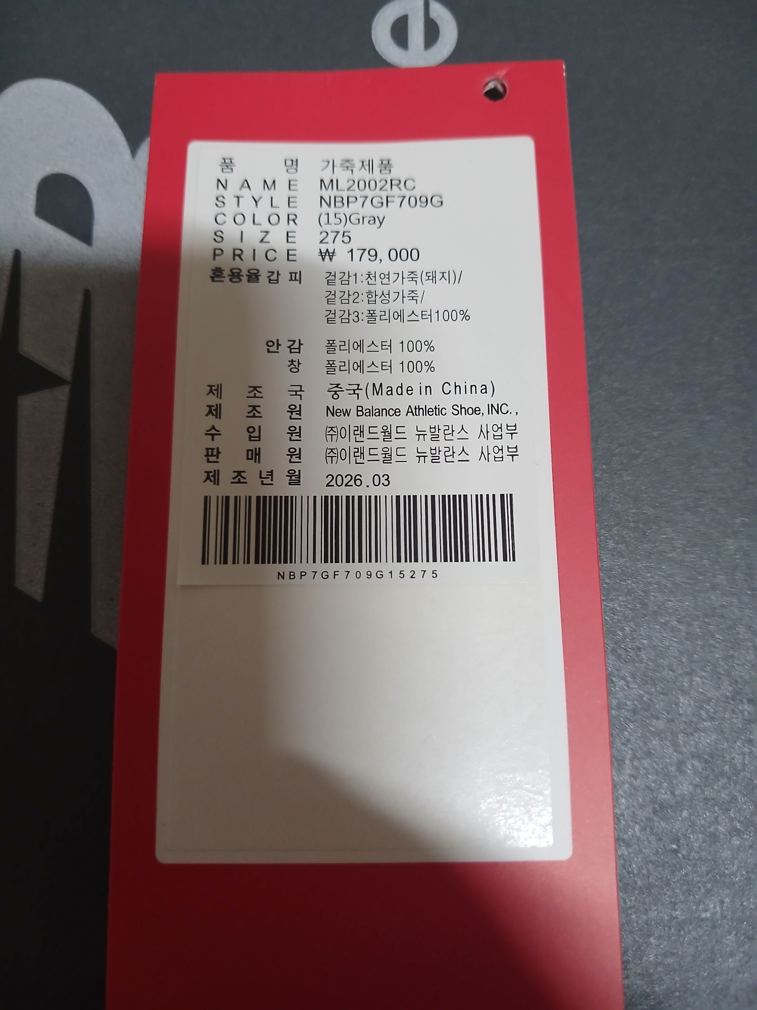 뉴발란스 ML2002RC | 데얼스 아웃도어 전문 플랫폼