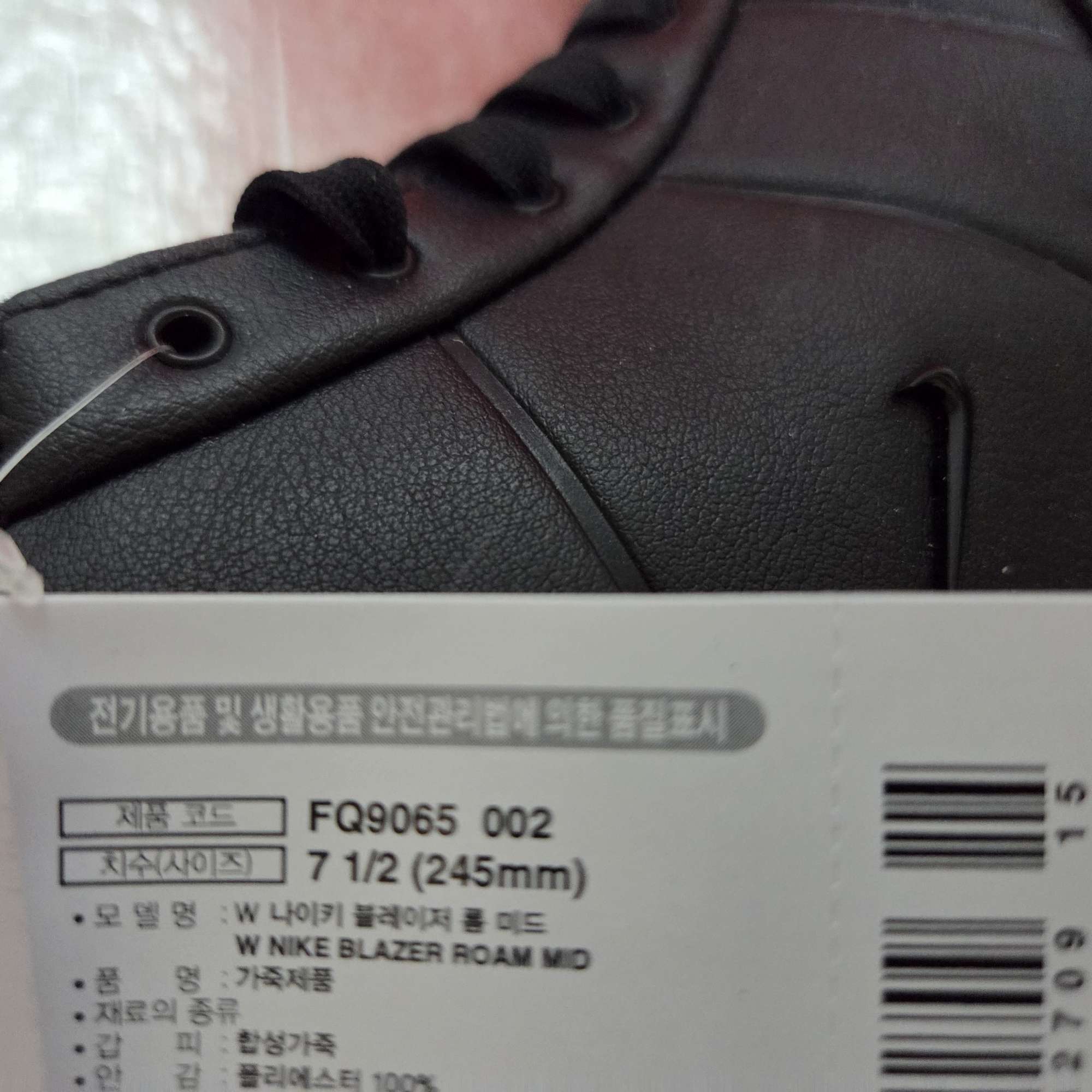 나이키 블레이저 롬 우먼 등산화  | 데얼스 아웃도어 전문 플랫폼