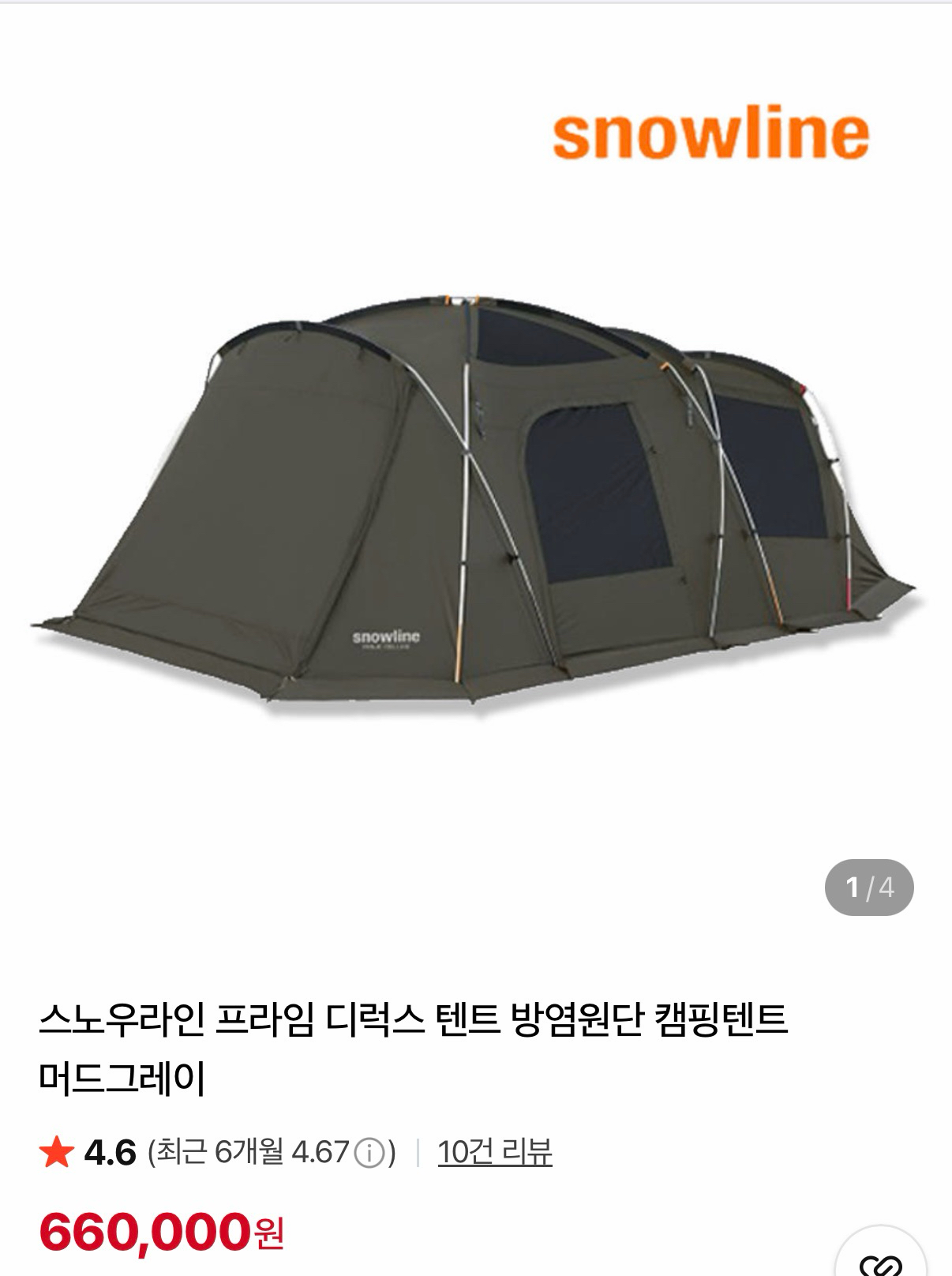 스노우라인 프라임 디럭스 리빙쉘  | 데얼스 아웃도어 전문 플랫폼