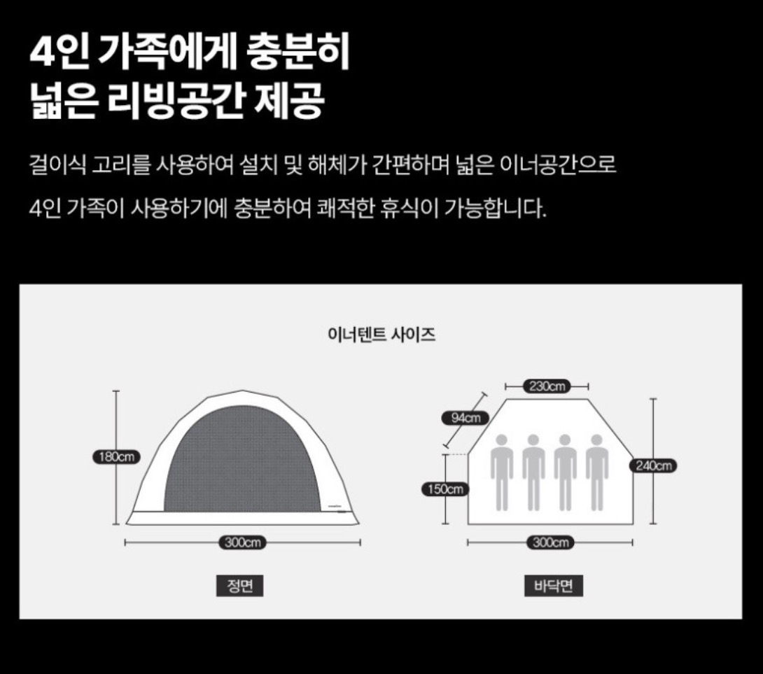 스노우라인 프라임 디럭스 리빙쉘  | 데얼스 아웃도어 전문 플랫폼