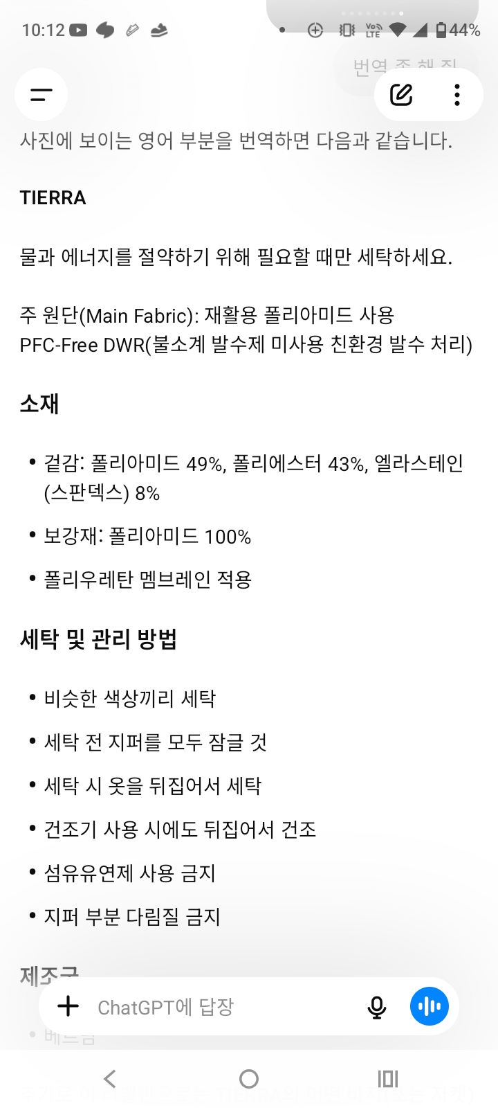 피엘 티에라 에이스트라우저eu44 허리 30, 31 아시안숏 새제품 거저입니다TT | 데얼스 아웃도어 전문 플랫폼