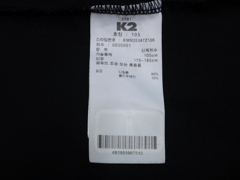 (105) K2 여름 냉감 기능성 티셔츠 코드텐 | 데얼스 아웃도어 전문 플랫폼