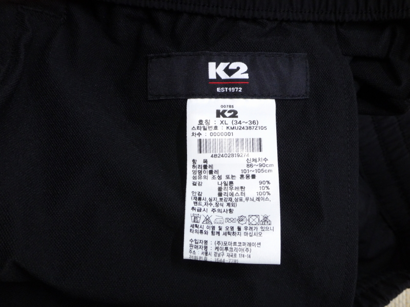 (34-36) K2 BOOST 가을 우븐 밴딩 팬츠 | 데얼스 아웃도어 전문 플랫폼