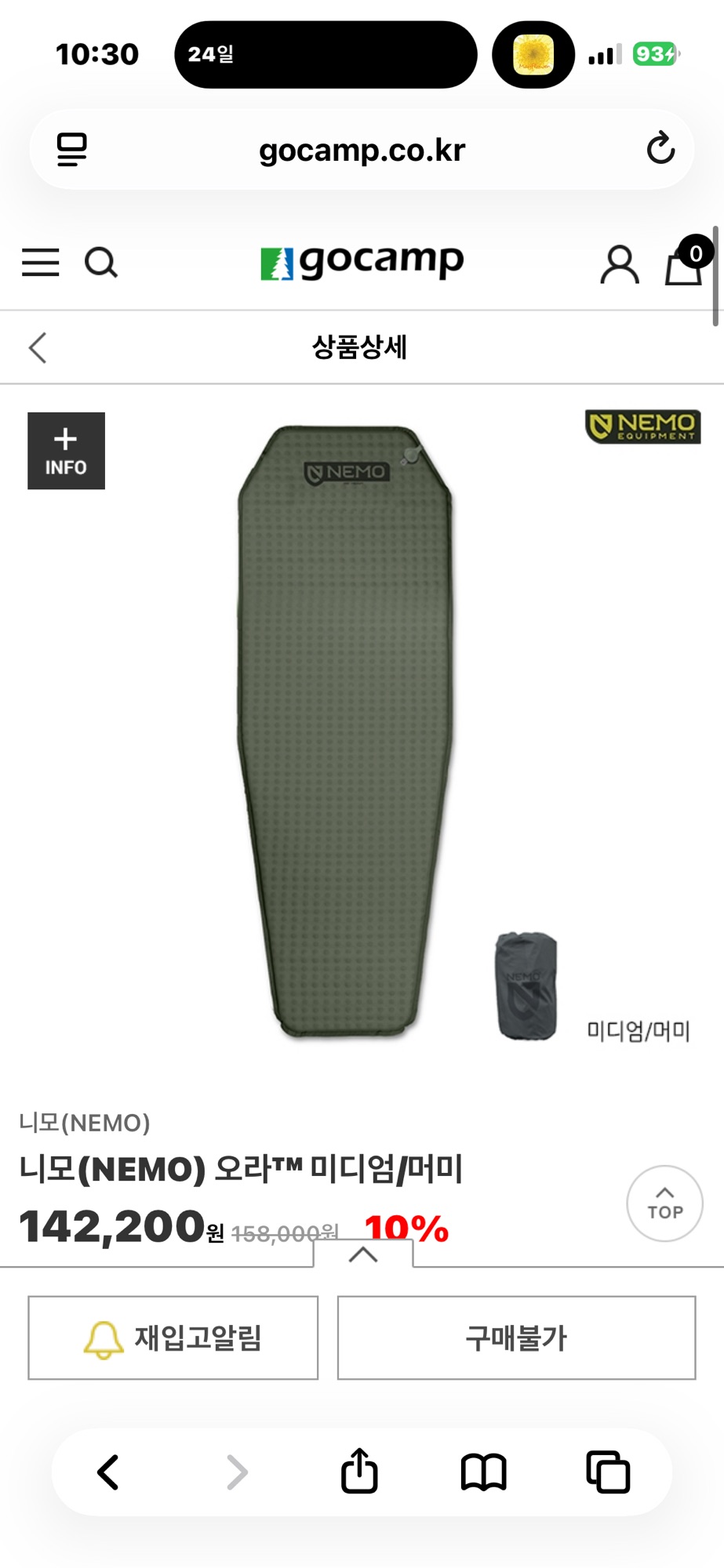 백패킹 캠핑 니모 오라 미디엄 머미 자충매트 | 데얼스 아웃도어 전문 플랫폼