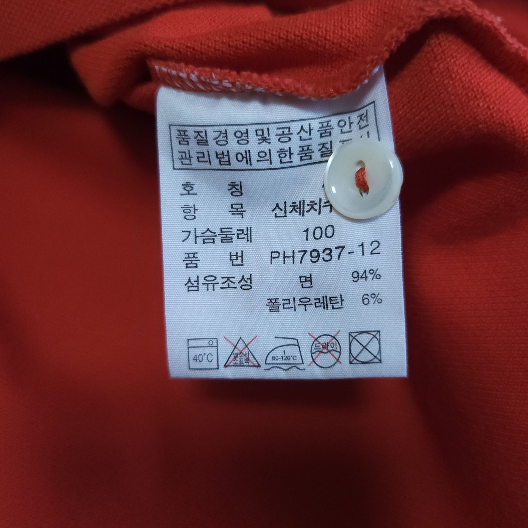 라코스테 반팔카라티 95-100 골프웨어 | 데얼스 아웃도어 전문 플랫폼