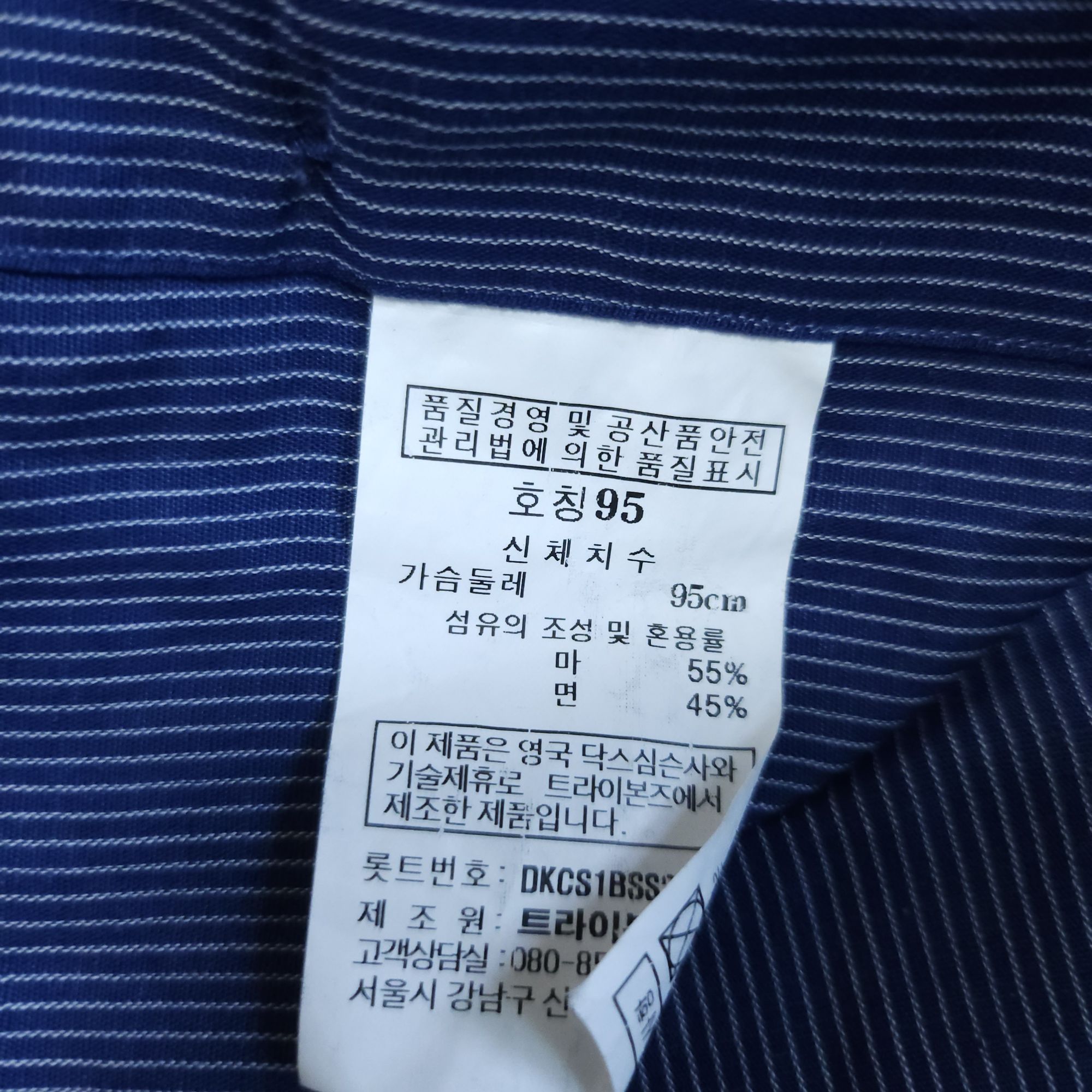 닥스 반팔셔츠 스트라이프 95-100 | 데얼스 아웃도어 전문 플랫폼