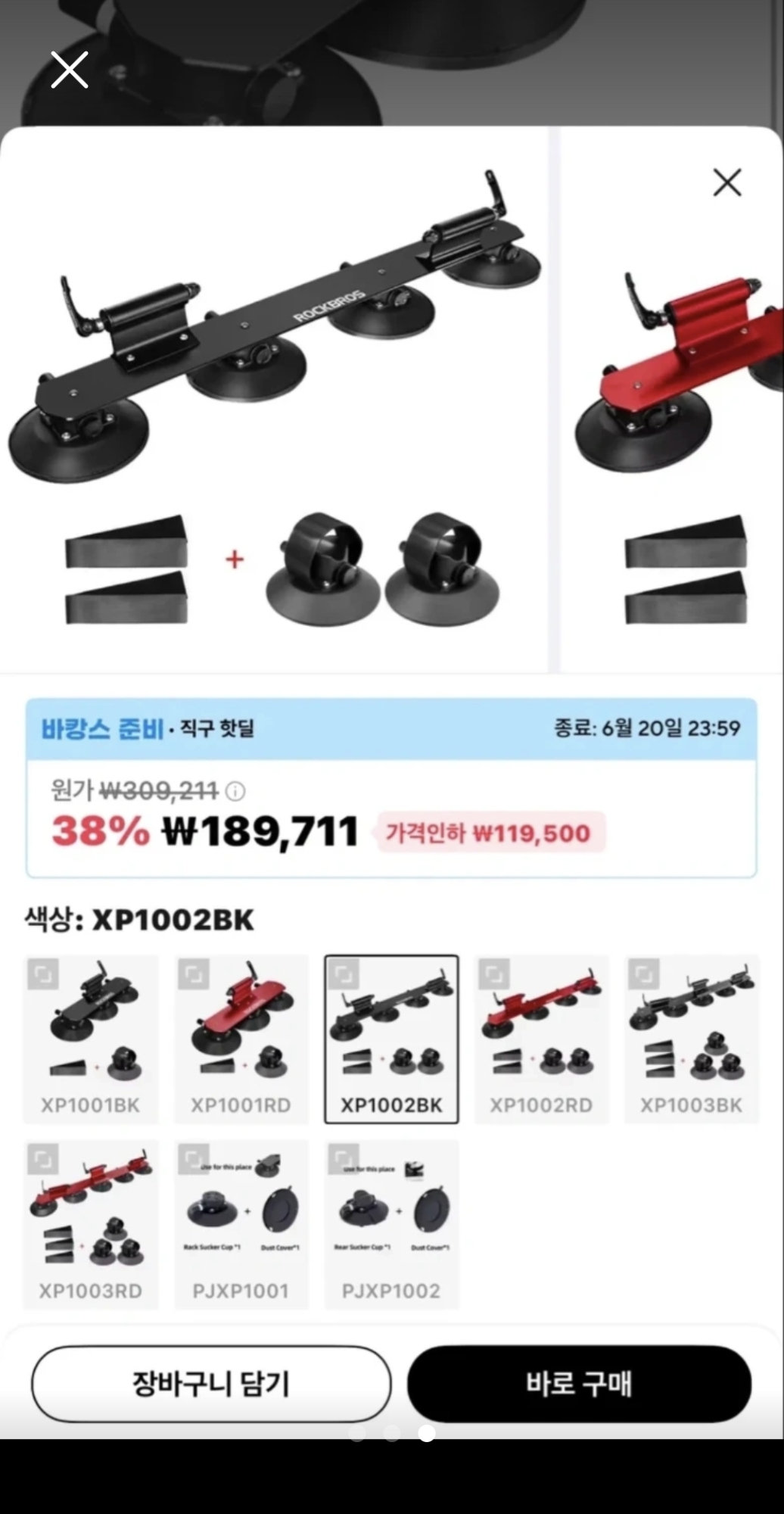 락브로스자전거캐리어 | 데얼스 아웃도어 전문 플랫폼
