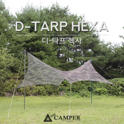 더캠퍼 디-타프 헥사 (D-Tarp hexa) | 데얼스 아웃도어 전문 플랫폼