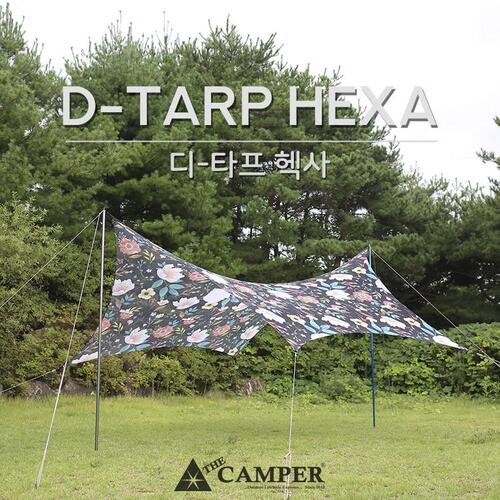 더캠퍼 디-타프 헥사 (D-Tarp hexa) | 데얼스 아웃도어 전문 플랫폼