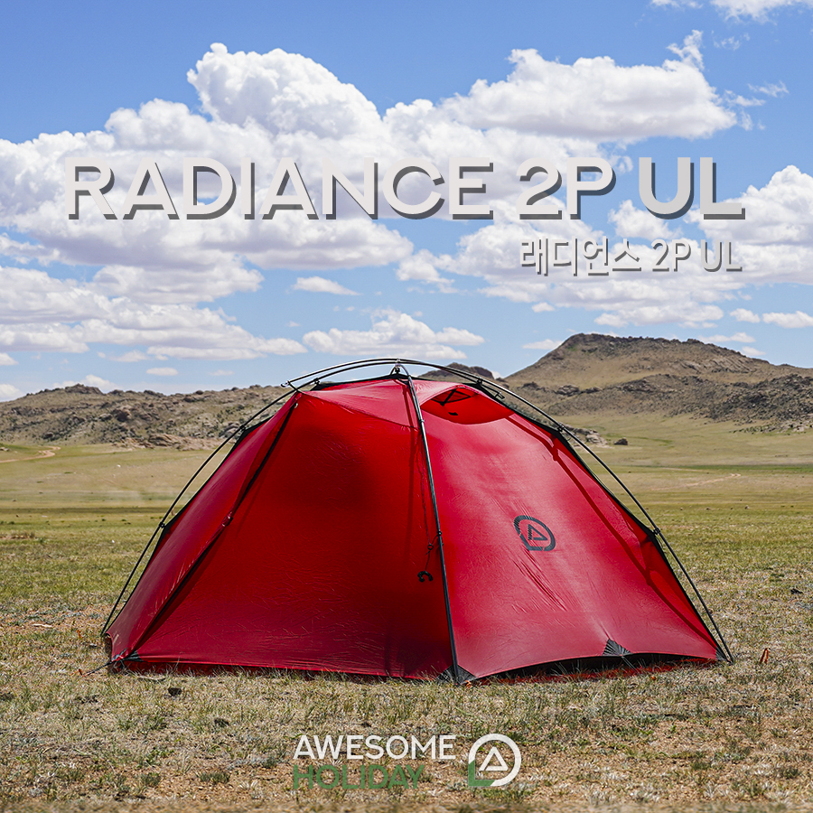 어썸홀리데이 래디언스 2P UL | 데얼스 아웃도어 전문 플랫폼