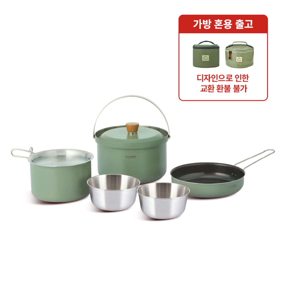 벨락 통3중 컬러9 코펠 2인 세트 (카키) | 데얼스 아웃도어 전문 플랫폼