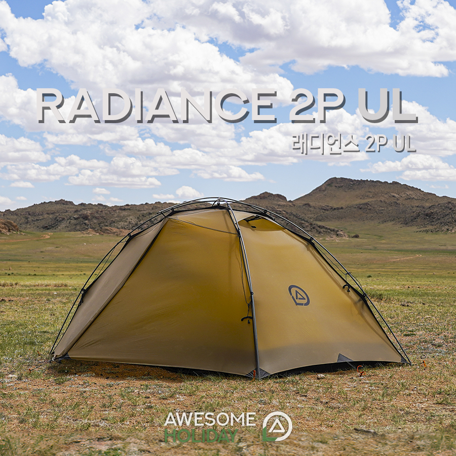 어썸홀리데이 래디언스 2P UL | 데얼스 아웃도어 전문 플랫폼