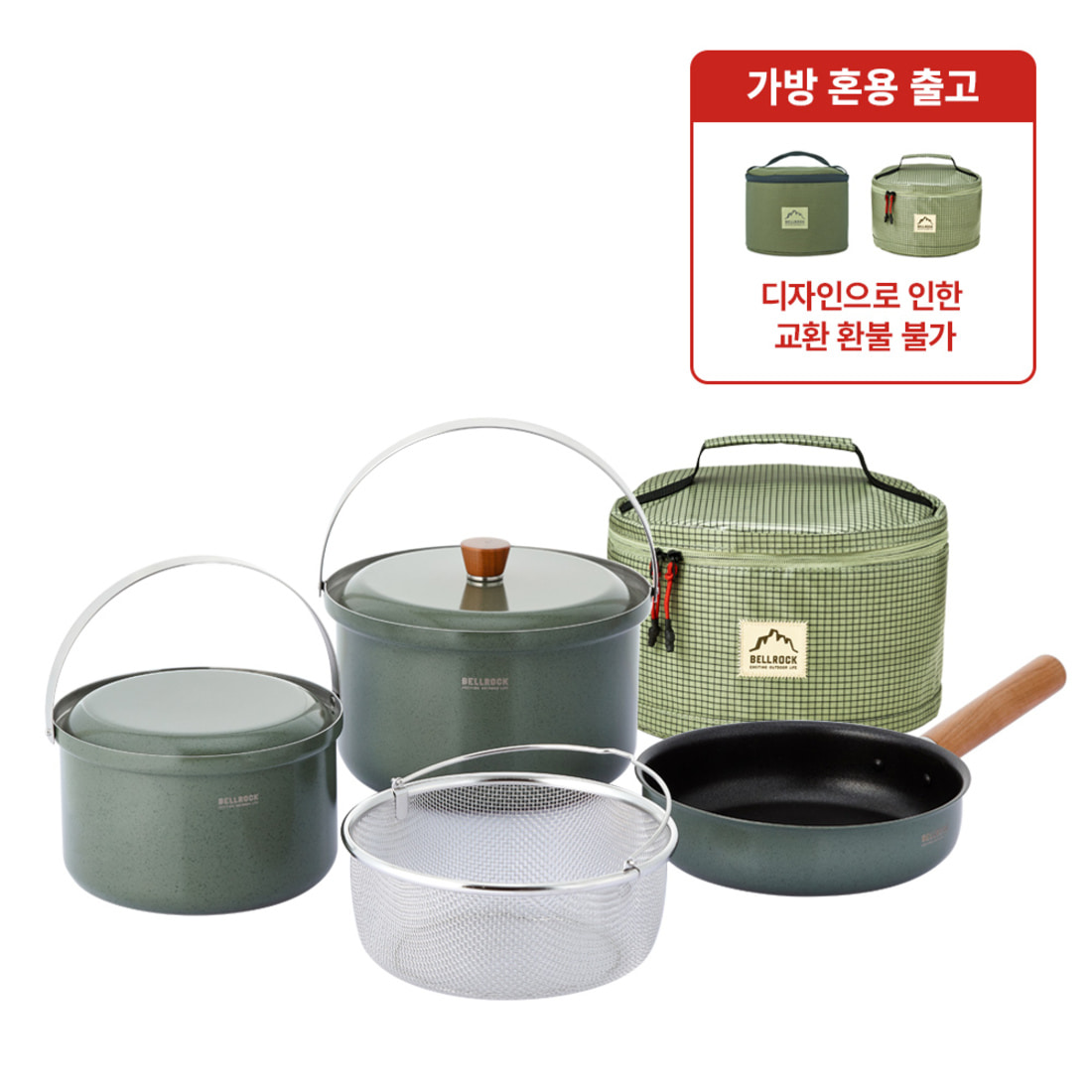 벨락 통3중 컬러9L 코펠 4인 세트 포레스트그린 | 데얼스 아웃도어 전문 플랫폼