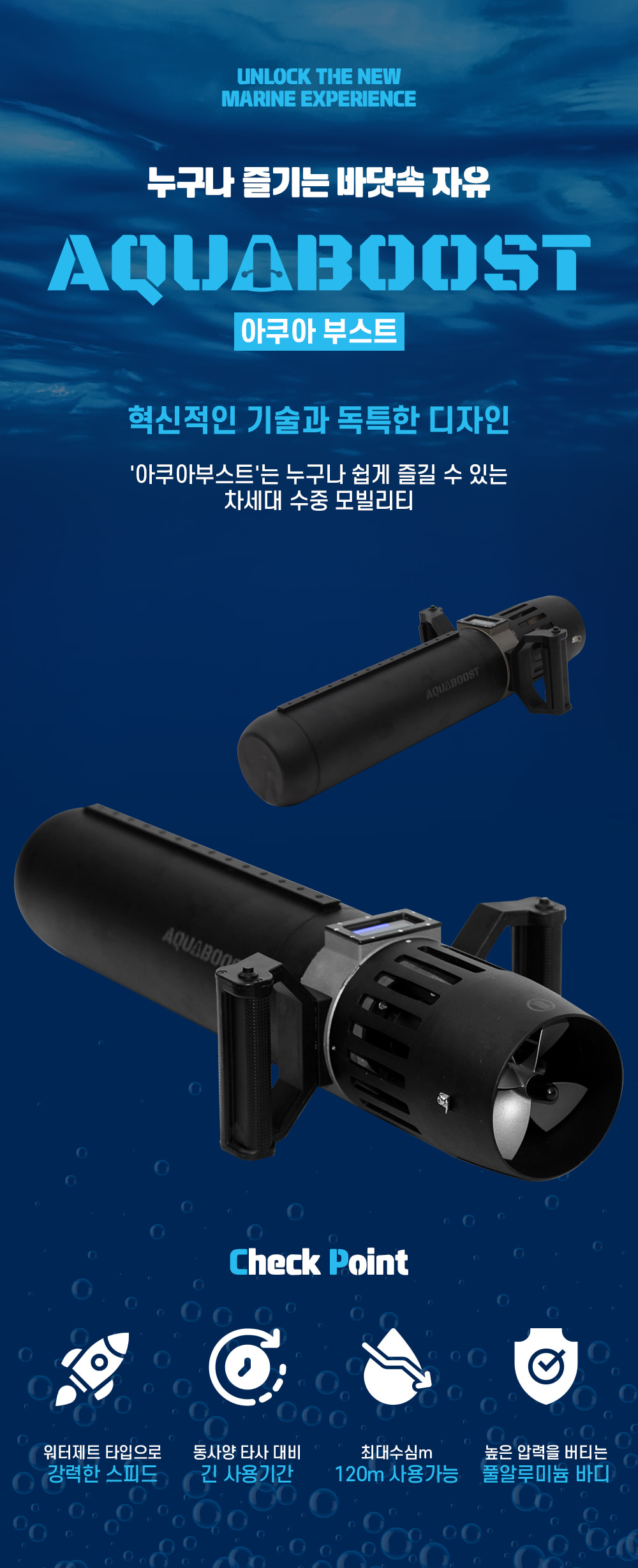 아쿠아부스트 컴팩트 | 데얼스 아웃도어 전문 플랫폼