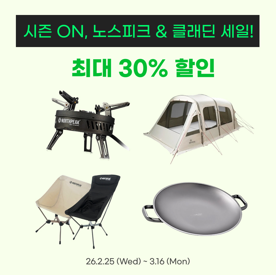 시즌 ON 프로모션