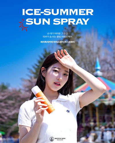 1+1 쿨링 썬스프레이 와치독리커버 아이스썸머 SPF50+ PA++++ 60ml 150ml | 데얼스 아웃도어 전문 플랫폼