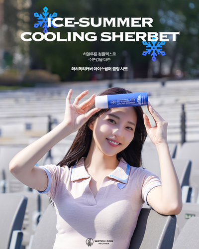 와치독리커버 아이스썸머 수딩 쿨링샤벳  (120ml 60ml) | 데얼스 아웃도어 전문 플랫폼