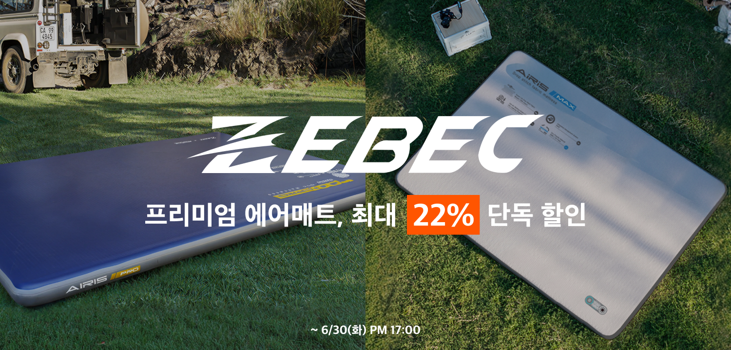 제백 단독할인