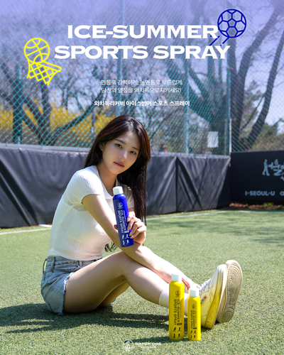 뿌리는 스프레이 멘톨 파스 스포츠스프레이 아이스썸머 와치독리커버(300ml 150ml) - 데얼스 아웃도어 쇼핑