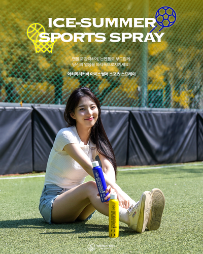 뿌리는 스프레이 멘톨 파스 스포츠스프레이 아이스썸머 와치독리커버(300ml 150ml) - 데얼스 아웃도어 쇼핑
