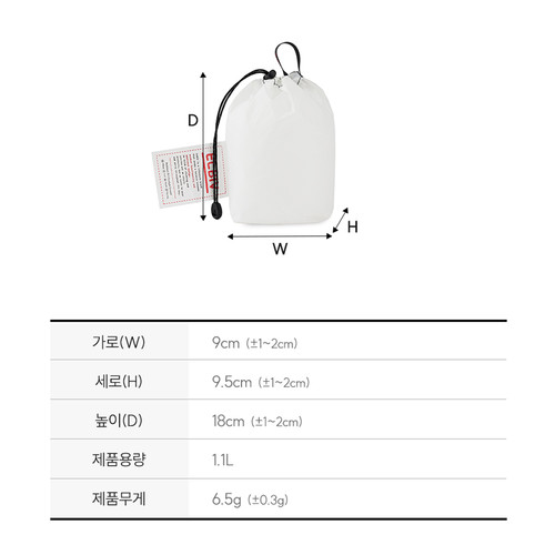 [엘비브] 오프화이트 드로우스트링 파우치 | 데얼스 아웃도어 전문 플랫폼