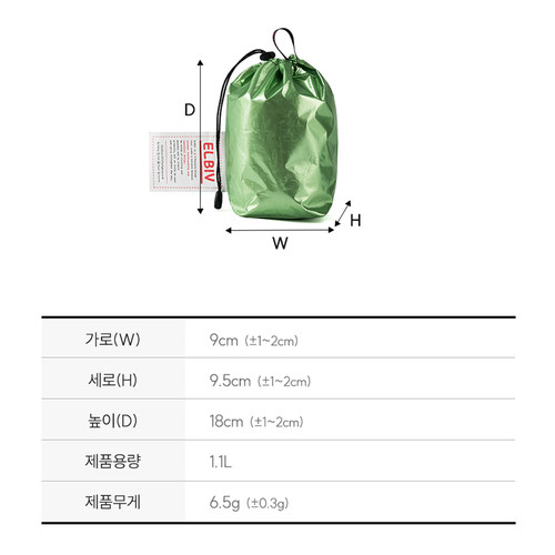 [엘비브] 에메랄드 드로우스트링 파우치 | 데얼스 아웃도어 전문 플랫폼