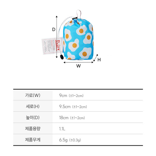 [엘비브] 계란 드로우스트링 파우치 | 데얼스 아웃도어 전문 플랫폼