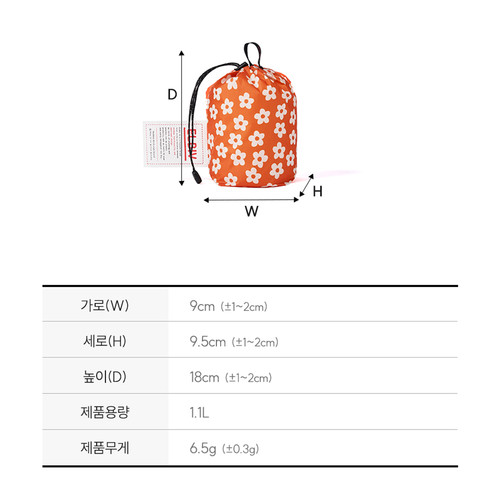 [엘비브] 주황꽃 드로우스트링 파우치 | 데얼스 아웃도어 전문 플랫폼