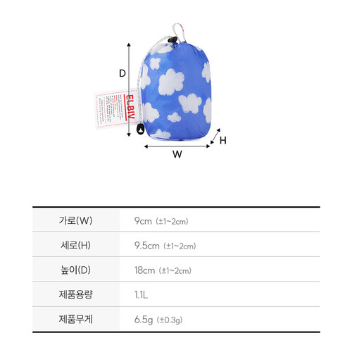 [엘비브] 구름 드로우스트링 파우치 - 데얼스 아웃도어 쇼핑