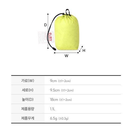 [엘비브] 네온 드로우스트링 파우치 - 데얼스 아웃도어 쇼핑