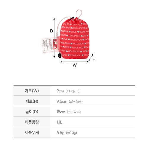 [엘비브] 아이러브유 드로우스트링 파우치 - 데얼스 아웃도어 쇼핑