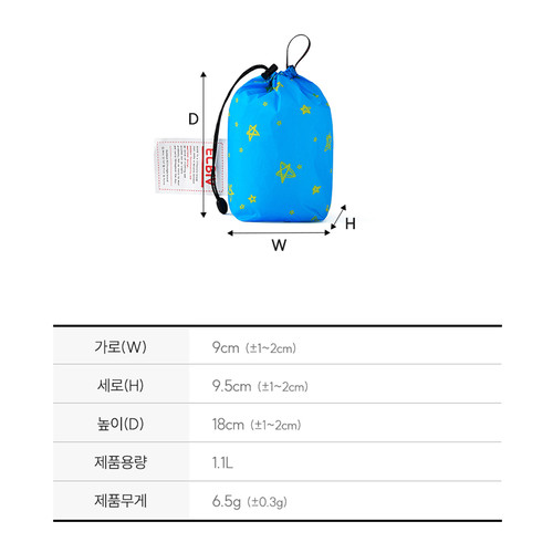 [엘비브] 노란별 드로우스트링 파우치 - 데얼스 아웃도어 쇼핑
