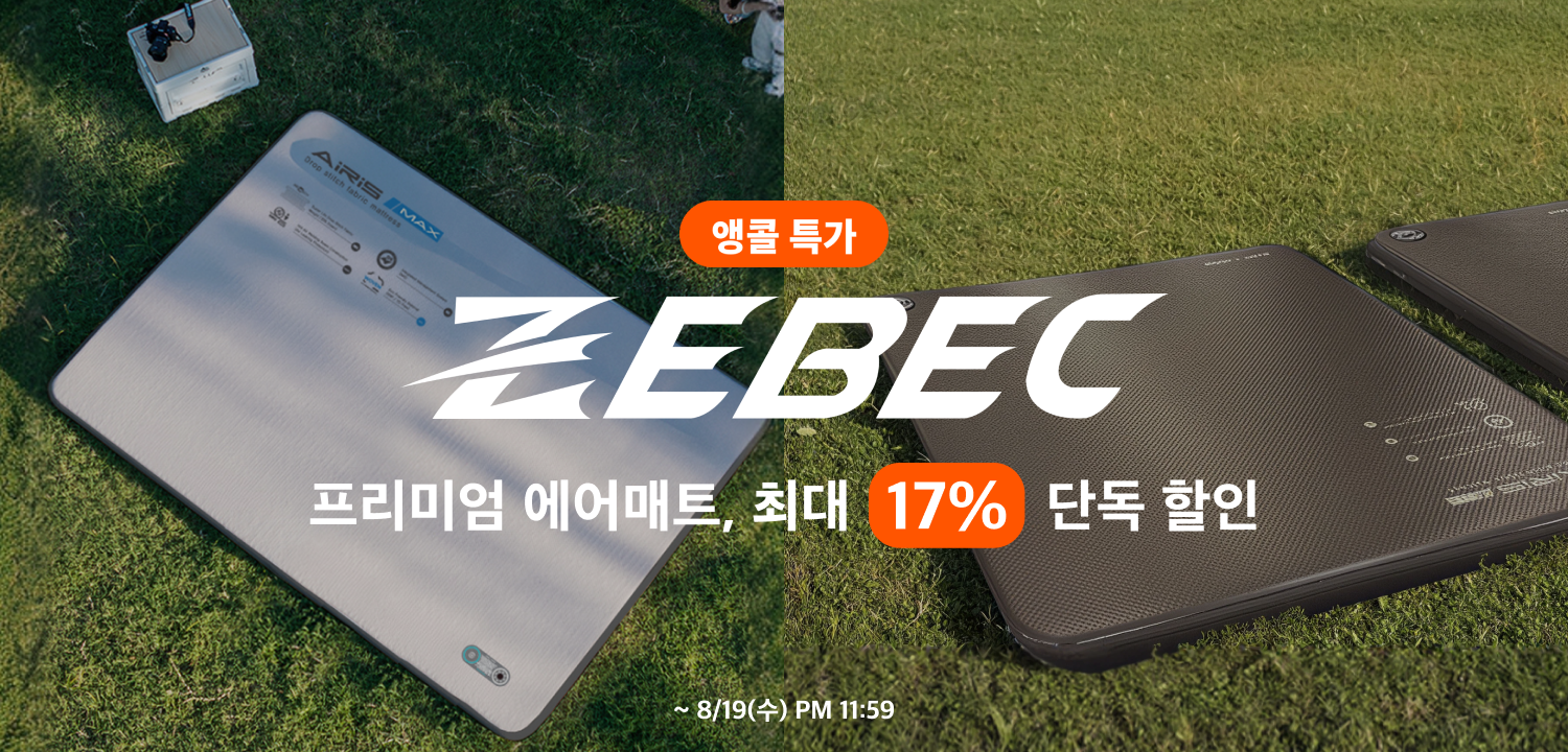 (앵콜)제백 단독할인