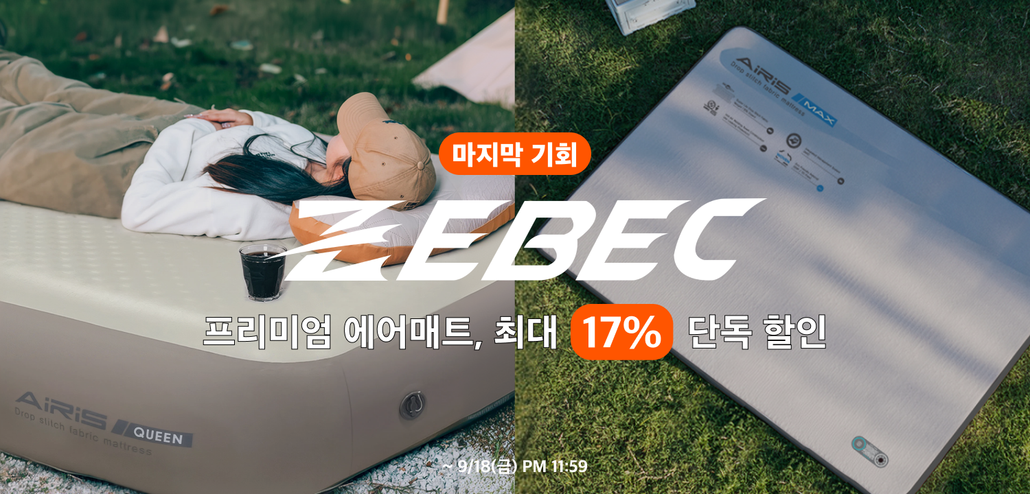 (마지막)제백 단독할인