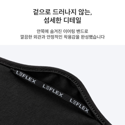 르플렉스 넥게이터 이어링 방한 넥워머 - 데얼스 아웃도어 쇼핑